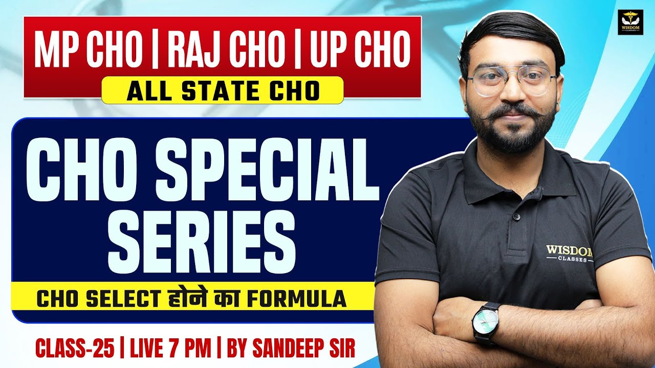 MP CHO | RAJ CHO | UP CHO ALL STATE CHO SPECIAL SERIES | CLASS 25 | BY SANDEEP SIR | WISDOM CLASSES