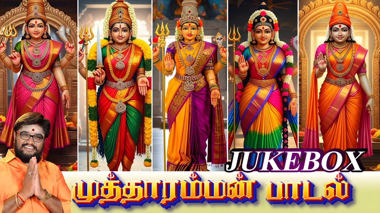 முத்தாரம்மன் பாடல் | MUTHARAMMAN JUKEBOX | SADHASIVAM| KURIPPANKULAM 