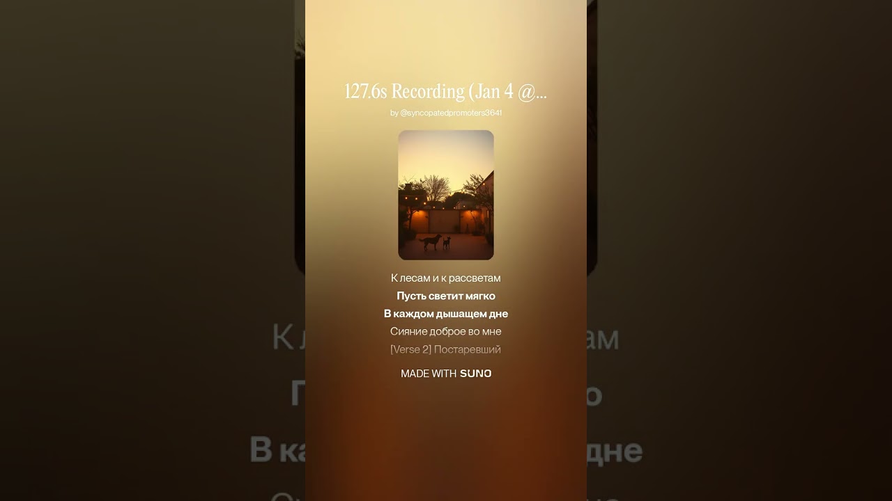 Сияние добра Cover