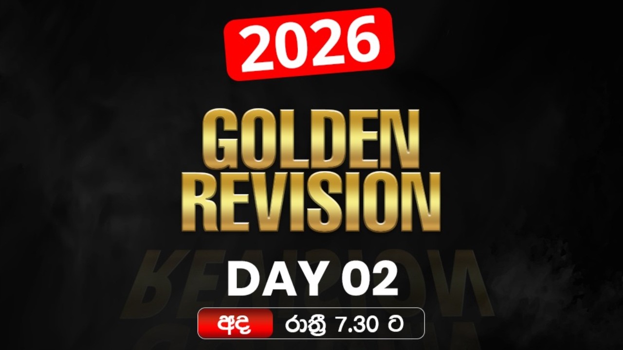 2026 මුල සිටම Accounting (Golden Revision ) Day 02
