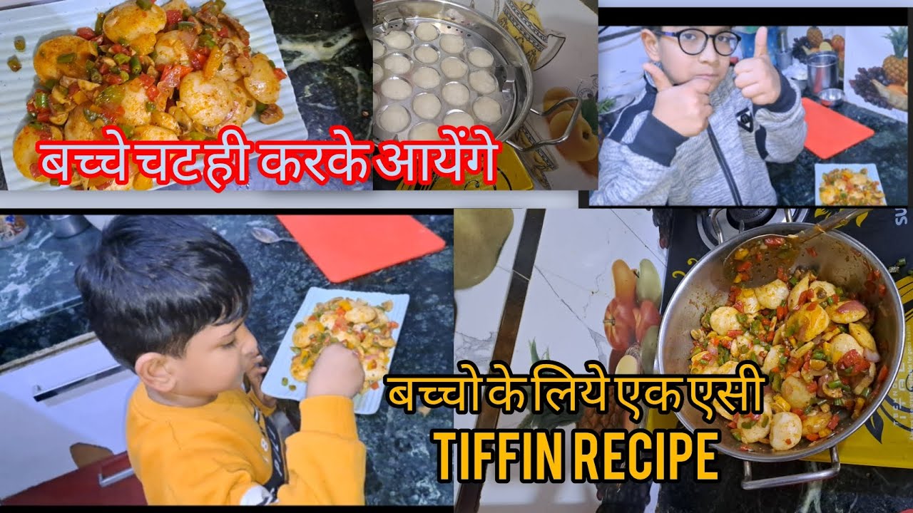 Tiffin Recipe || खूब सारी सब्जियों से बनाये बच्चों के लिए एक एसी Tiffin Recipe टिफिन खोलते ही happy 