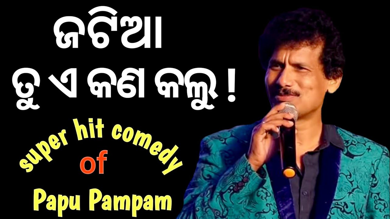 Papu Pampam Comedy On Stage In An Unique Style And  It Is Called Comedy Style Of Papu
