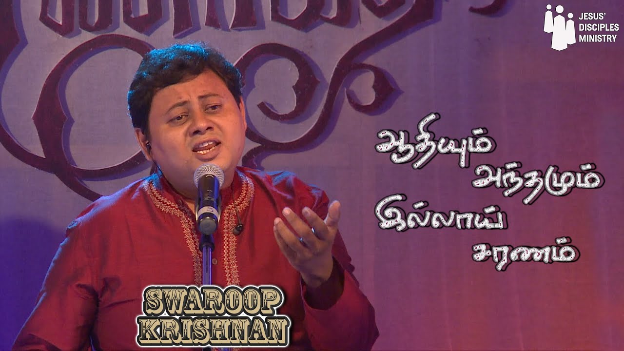 ஆதியும் அந்தமும் | Athiyum Anthamum | Swaroop Krishnan | Vedhanayagam Sasthriyaar | Saranagathi