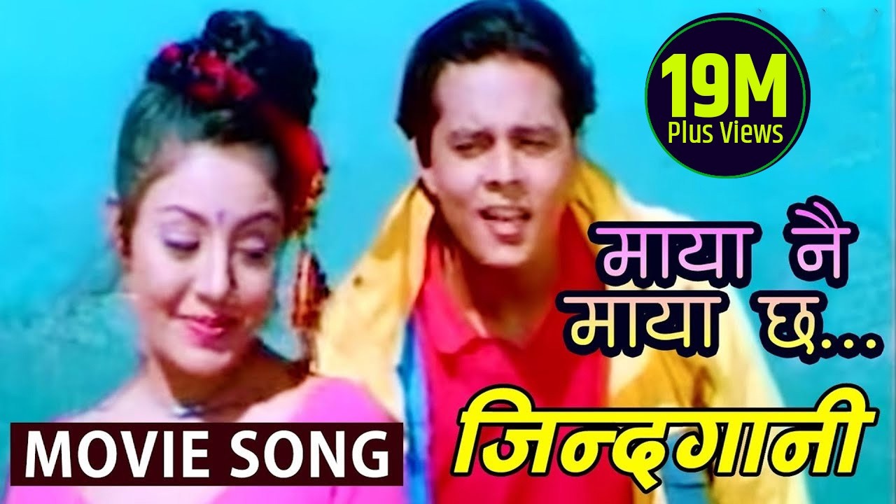 Maya Nai Maya Chha Timro Nauma -