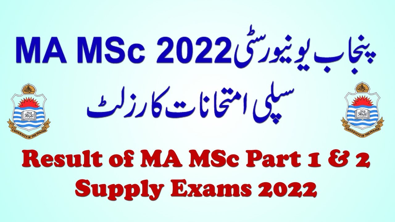 PU Result of MA MSc Part 1 & 2 Supplementary Exams 2022 | 2022 Supply Result | UTV Education 2.0