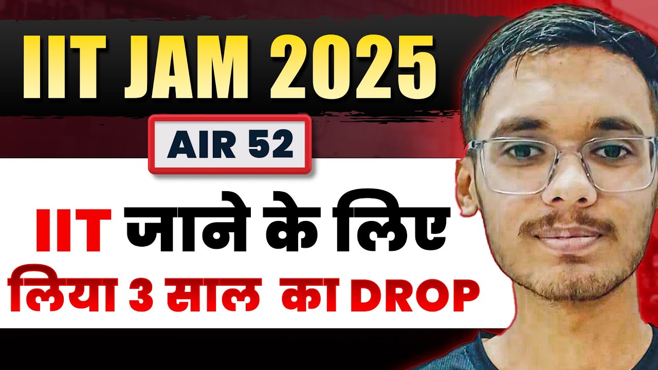 IIT JAM 2025 | IIT जाने के लिए लिया 3 साल का DROP | Edtalk By GP Sir