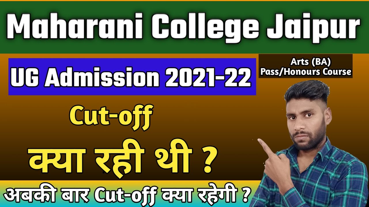 Maharani College Admission Cut-off 2021-22 | BA Admission Cut-off Maharani College | RU Arts Cut-off