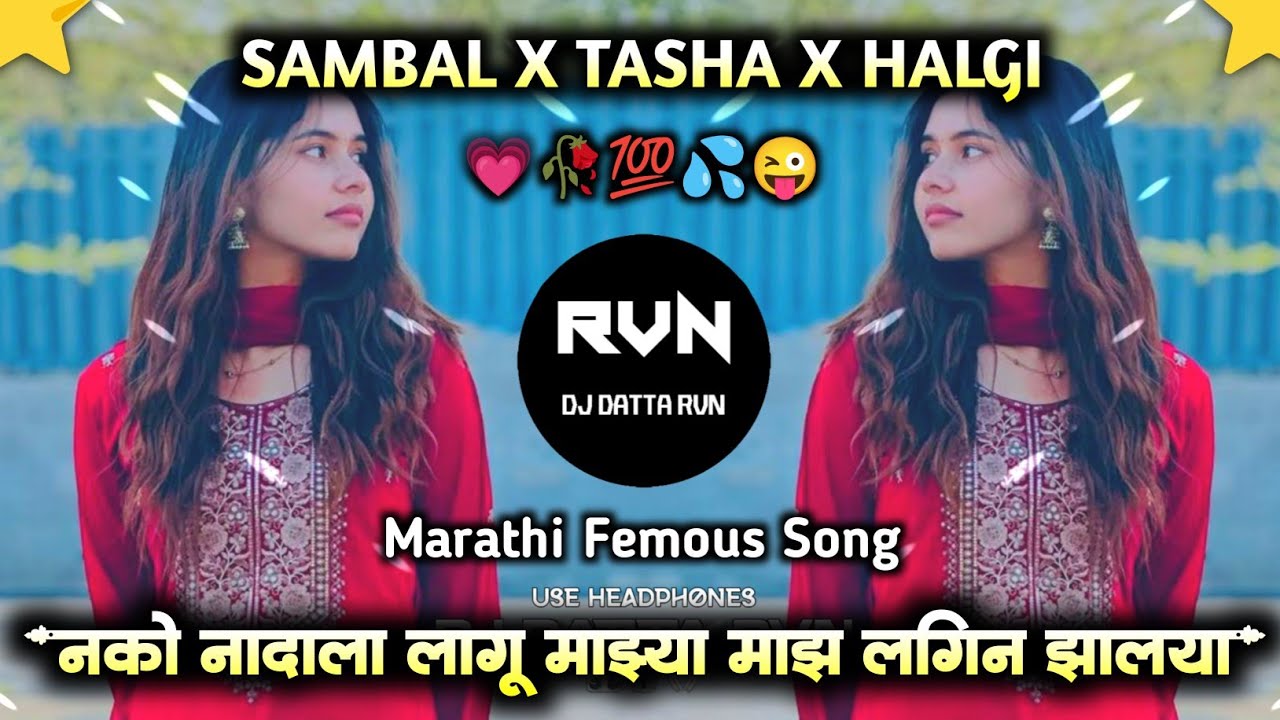💞 Nko Nadala Lagu Majhya Majh Lagin Jhalya  ◾ Instagram Trending 🔝 Song ◾ DJ DATTA RVN ◾ Marathi ◾