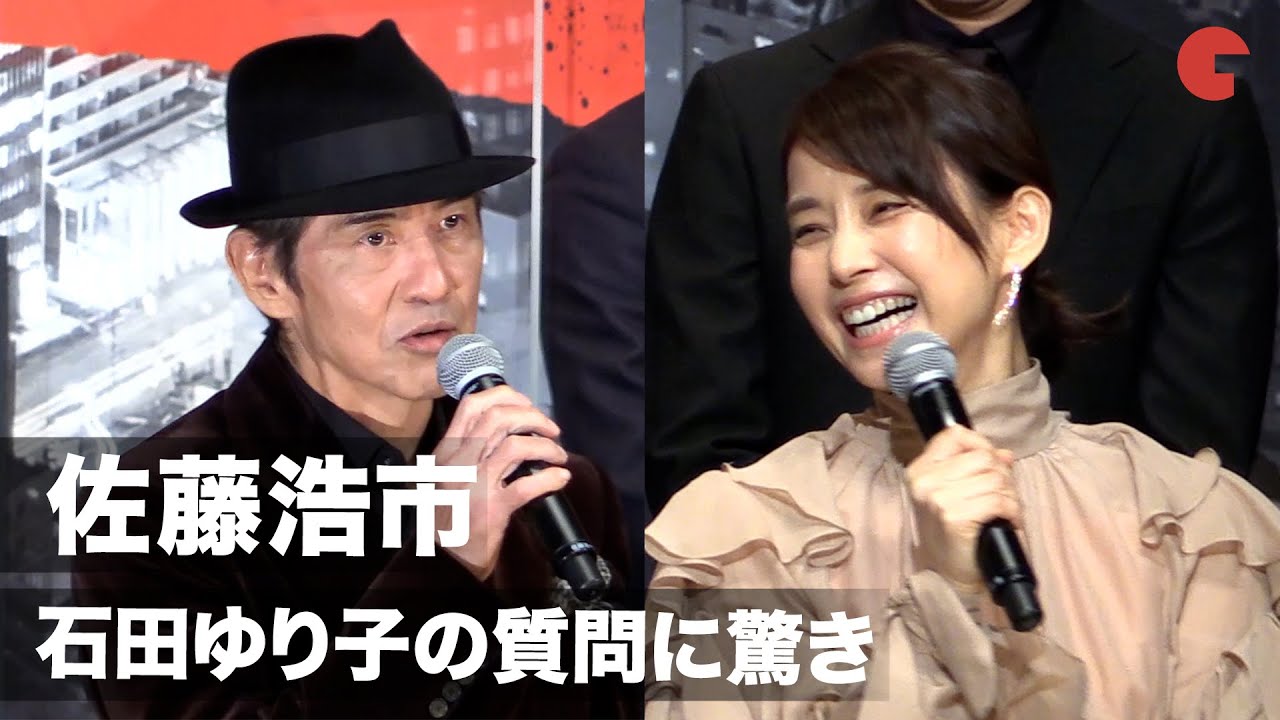 佐藤浩市、石田ゆり子の質問に驚き「好きな女性の仕草は？」『サイレント・トーキョー』初日舞台あいさつ