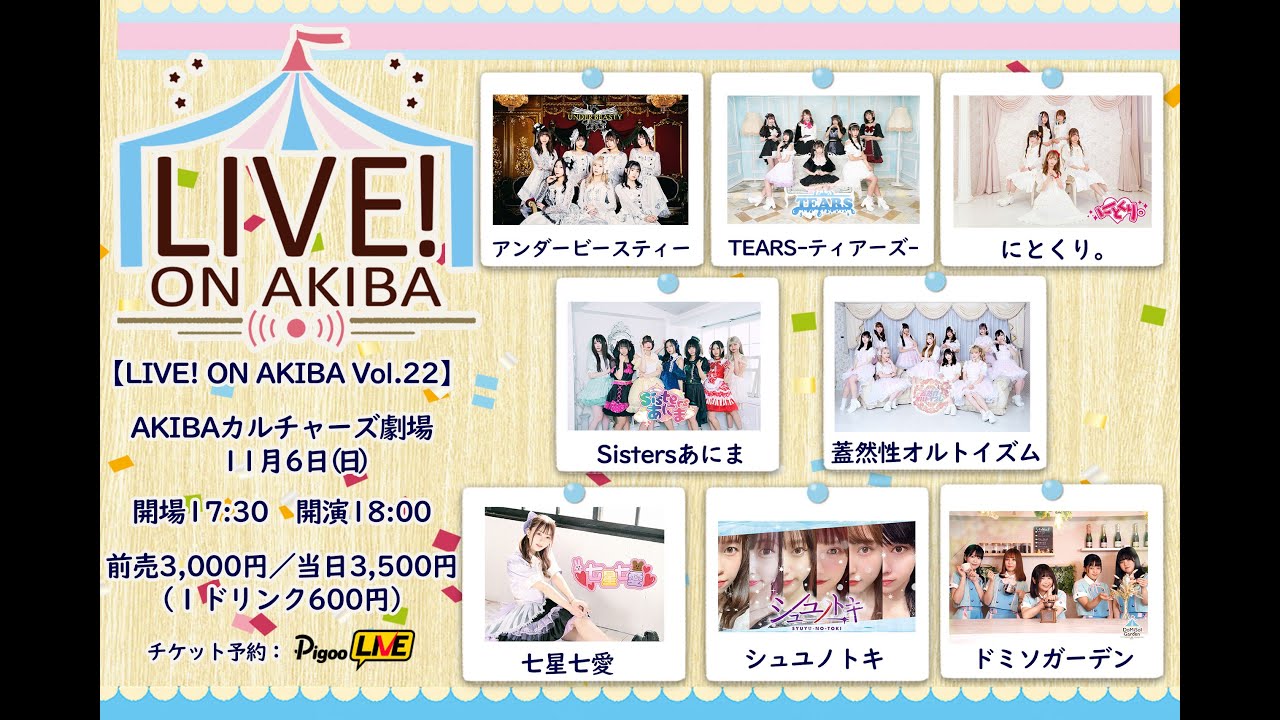 LIVE！ON AKIBA Vol.22