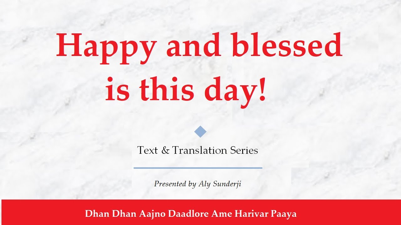 Dhan Dhan Aajno Daadlore - Ginan with English Translation - Aly Sunderji & Farah Nazarali