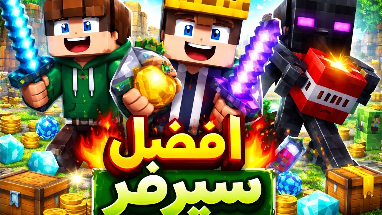 سيرفر 1noob Craft من نوب الى اسطوره