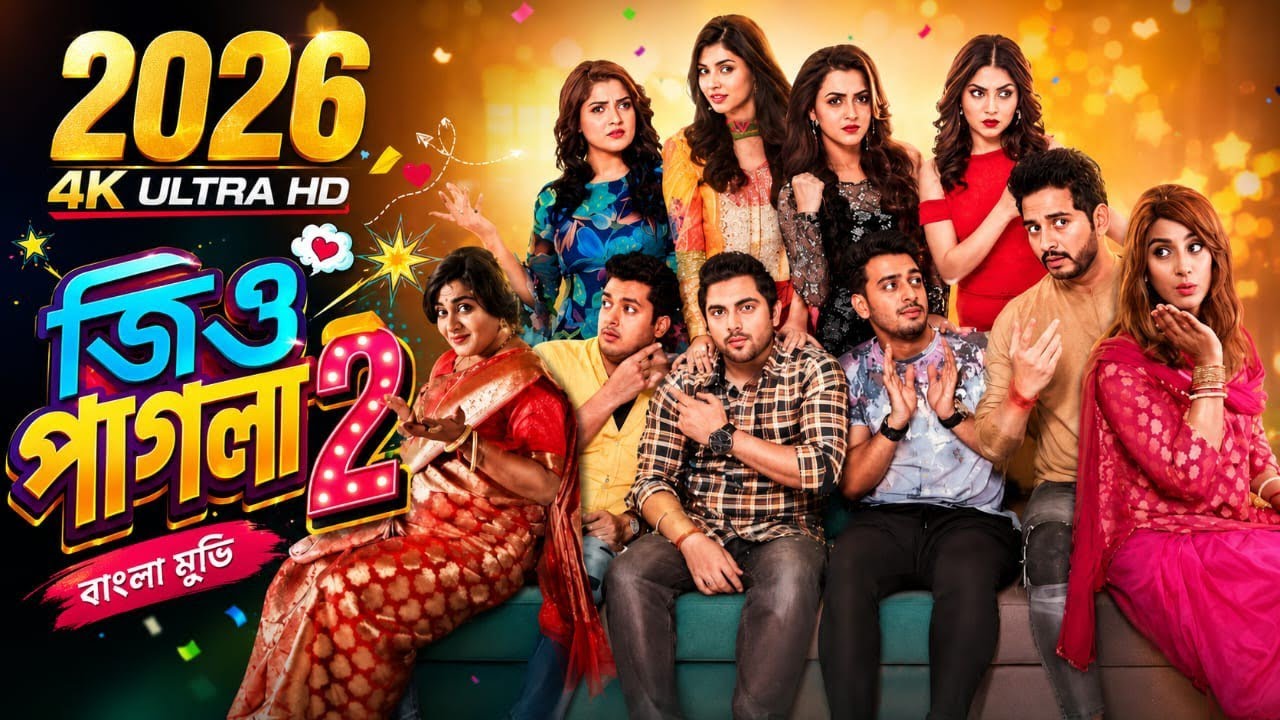 Jio Pagla Full Movie _ জিও পাগলা _ Jisshu Sengupta, Soham Chakraborty & Bonny Sengupta _ HD Movie