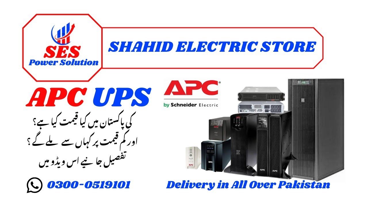 2025 mein APC UPS ki Price in Pakistan Details & Models Available in Stock Delivery Lahore-Pakisatan