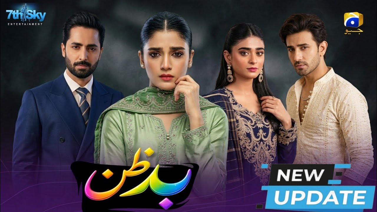 Badzann Episode 01 | Official Update - Ali Ansari,  Danish Taimoor, Laiba Khan, Sehar Khan