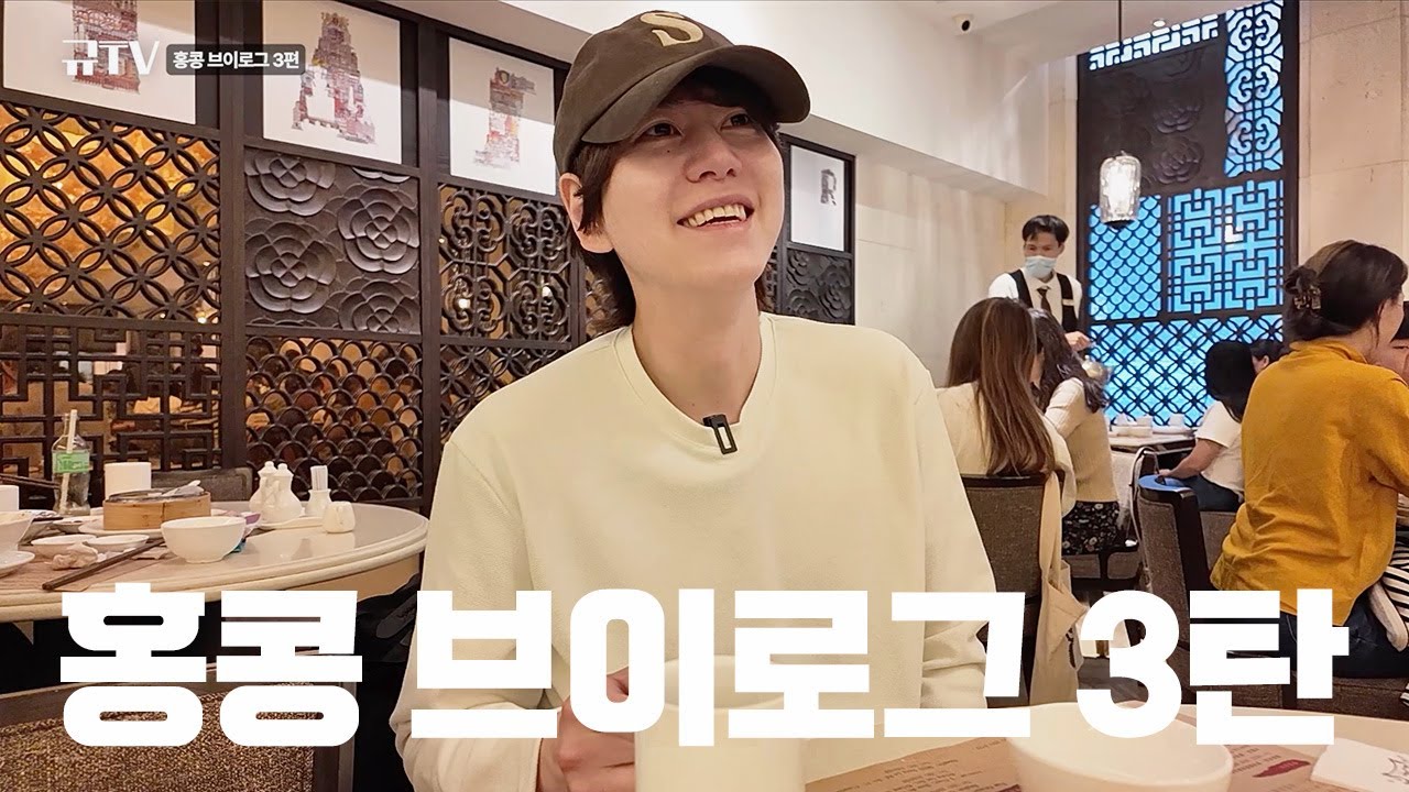 홍콩 3탄 카우키 레스토랑