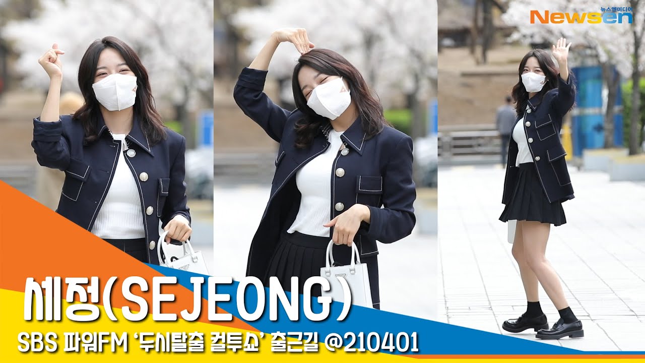 세정(SEJEONG), '봄바람 휘날리며' (라디오출근길) #NewsenTV