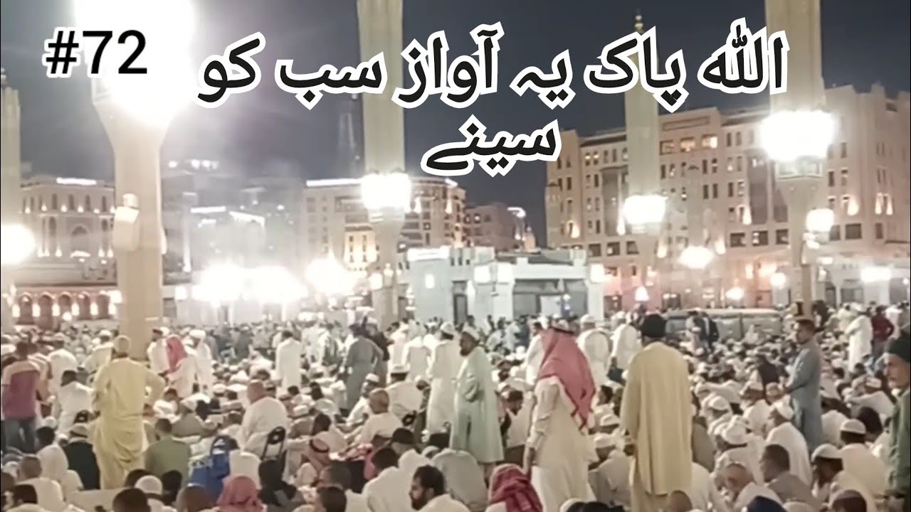 Fajr ki ajaan live Masjid nabvi Sharif