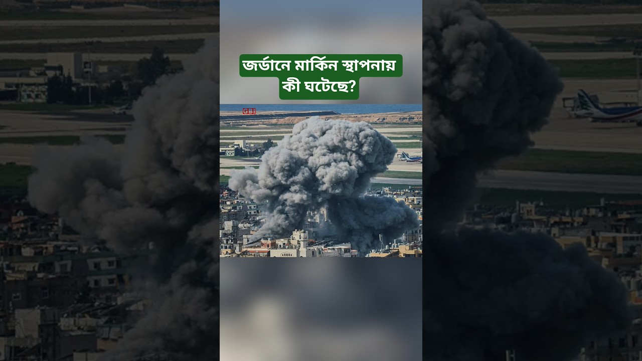 &lrm;Missile Incident at a U.S. Military Facility in Jordan: What Happened?