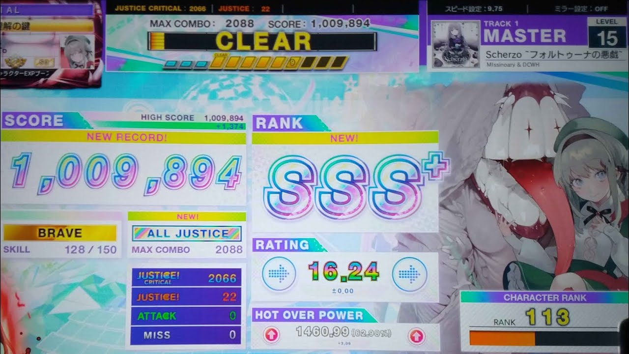 〚回帰〛～Scherzo~フォルトゥーナの悪戯~        AJ(-22)全押し、擦り【CHUNITHM X-VERSE-X】