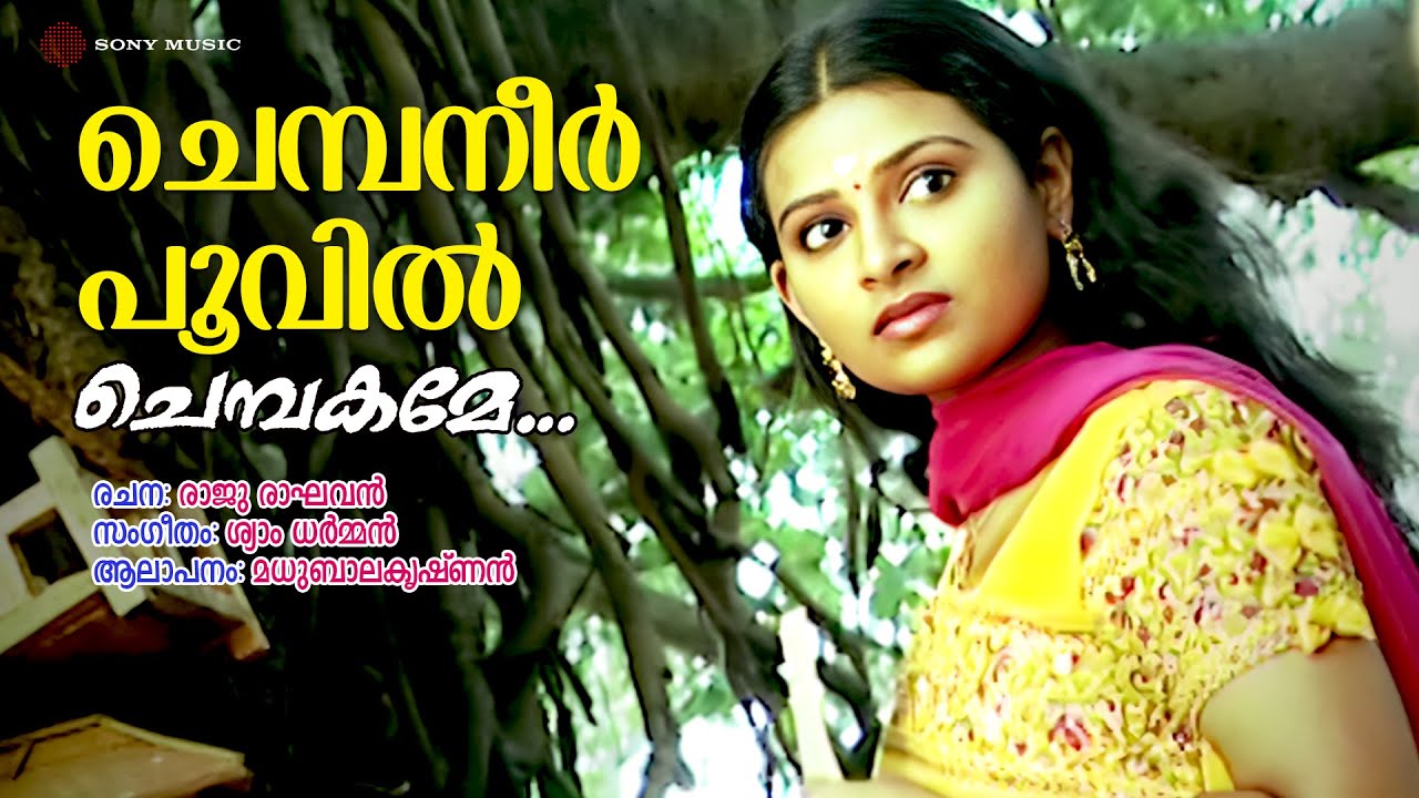 Chembaneer Poovil | Chembakame | Madhu Balakrishnan | Shyam Dharman | Raju Raghavan