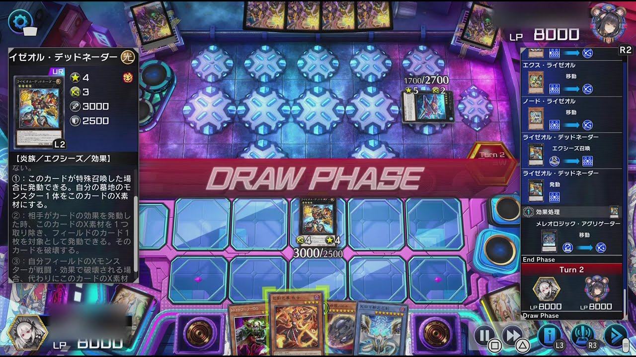 遊戯王 マスターデュエル ランクマ オノマト巳剣ライゼオル VS VSK9