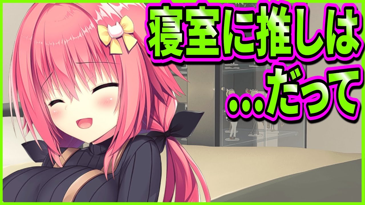 【ハミダシクリエイティブ凸】常盤華乃√25　フィギュアドラフト会議でオタクなりの苦労が知れた【エロゲ実況】