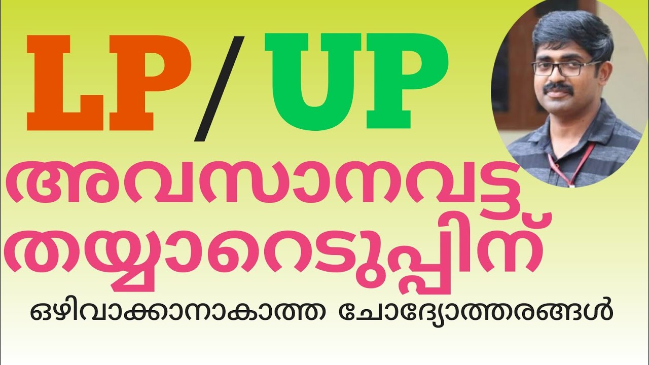 LP / UP Assistant Important questions and Answers #Previous questions #Psychology & Education#Latest