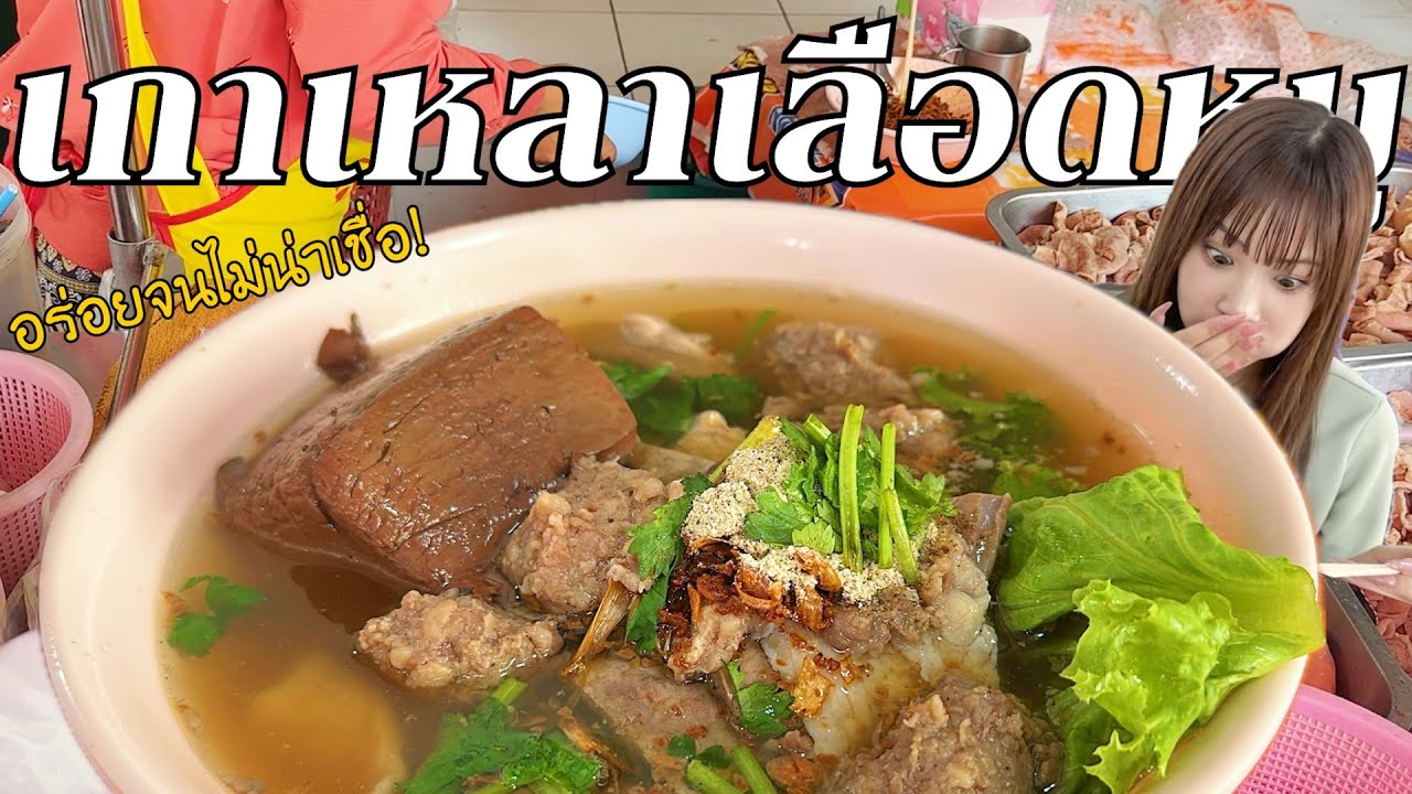 【屋台飯】大盛り！豚ホルモンスープが美味しすぎる！