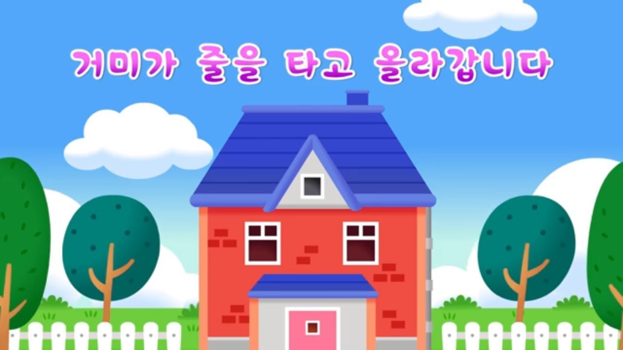 거미가 줄을 타고 올라갑니다 | 인기동요 60분 무한 반복 듣기 | 뽀로로 인기동요 | 아기 동요 | 어린이 동요 | 뽀롱 뽀롱 뽀로로