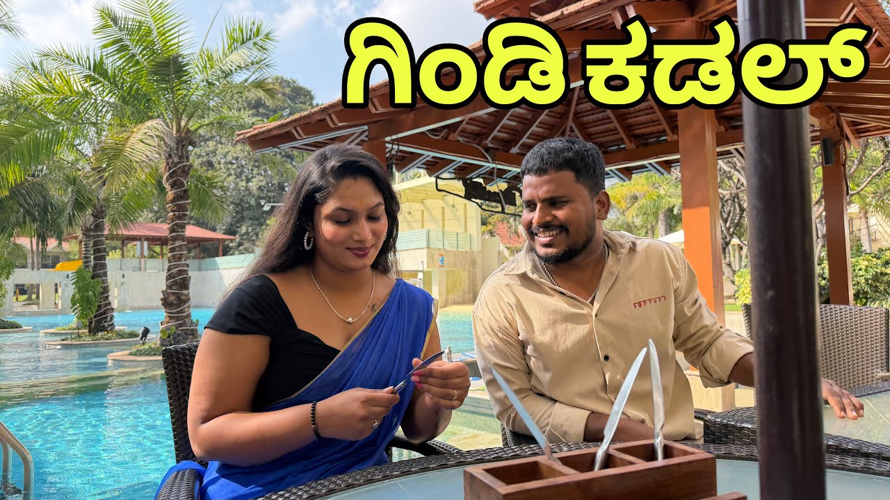 ಮನೆಯೂಂದು ಮೂರು ಬಾಗೀಲೂ #shivaputra #shivaputracomedy #shivaputrayasharadha #uttarkarnataka 