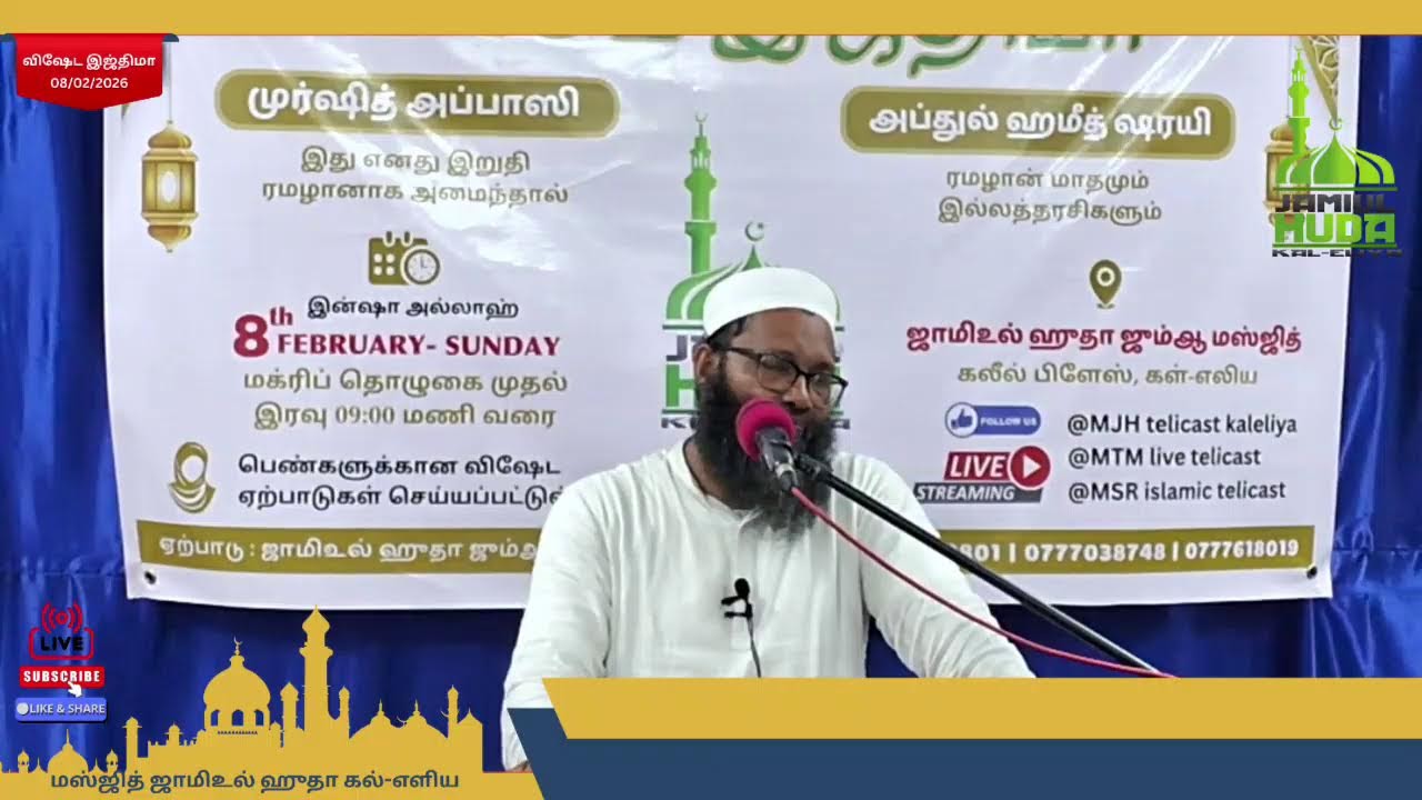 ரமழான் மாதமும் இல்லத்தரசிகளும்