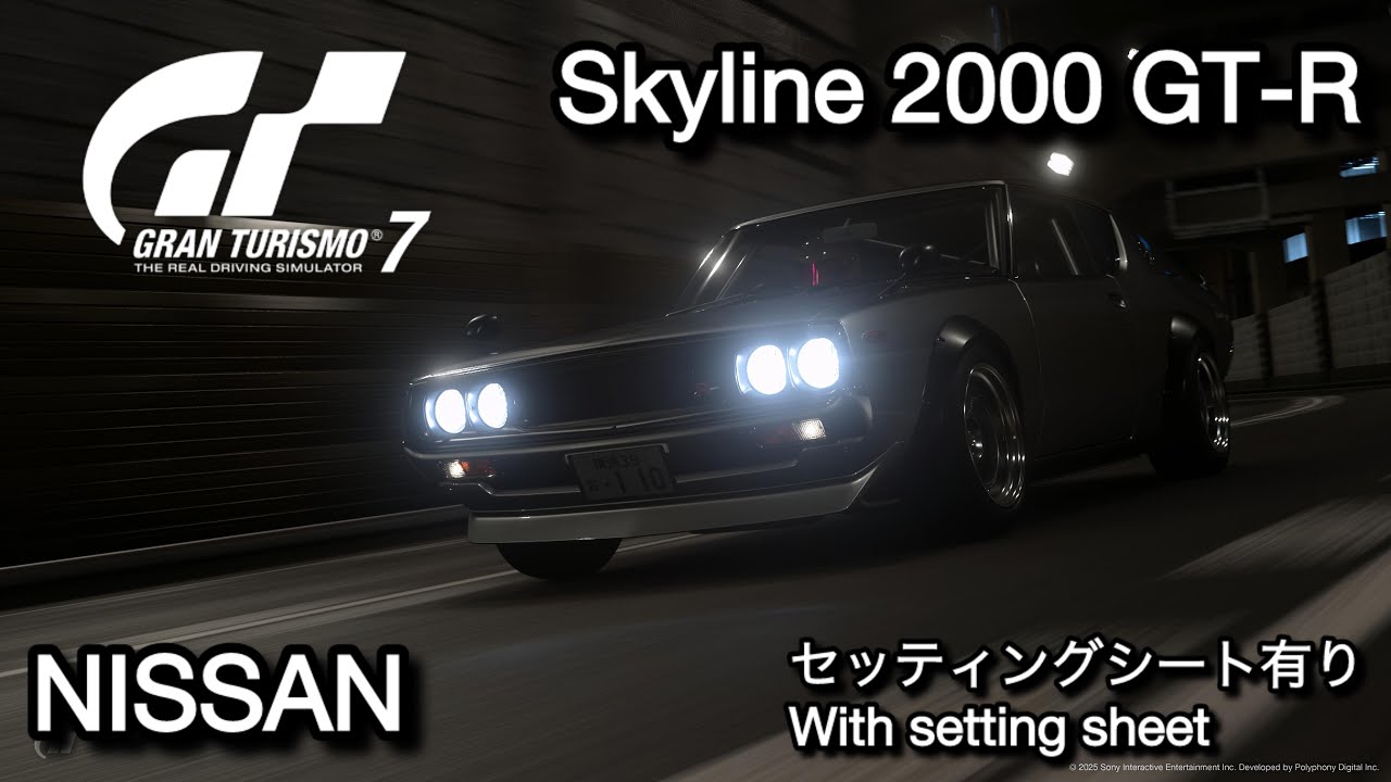 #グランツーリスモ7 NISSAN Skyline 2000GT-R(KPGC110)※セッティングシート有りWith setting sheet