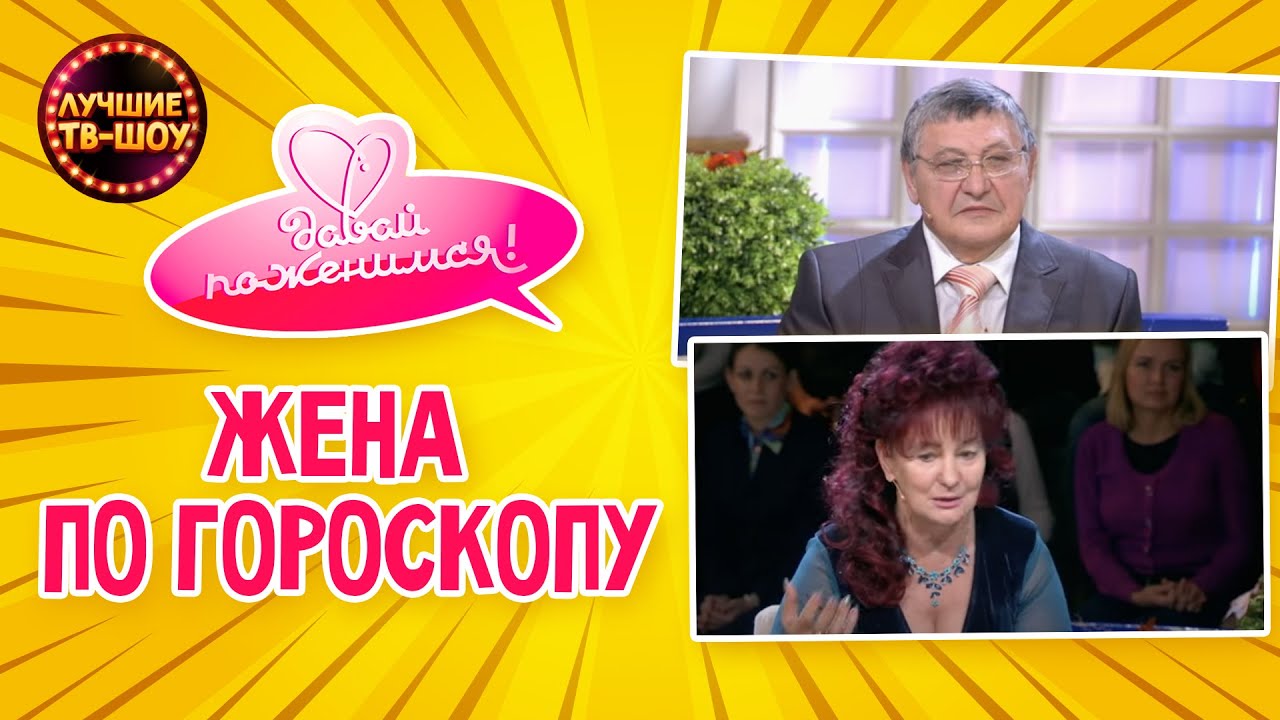😳 БЫВШАЯ ЖЕНА ПРЕДЛОЖИЛА ЕМУ НАЙТИ ЛЮБОВНИЦУ | ДАВАЙ ПОЖЕНИМСЯ | ЛУЧШИЕ ТВ-ШОУ