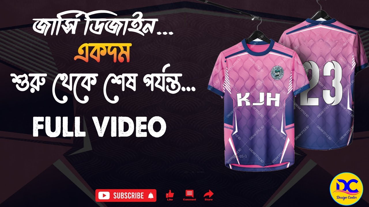 Jersey Design Illustrator । Create T-Shirt  #jerseydesign #illustratortutorial