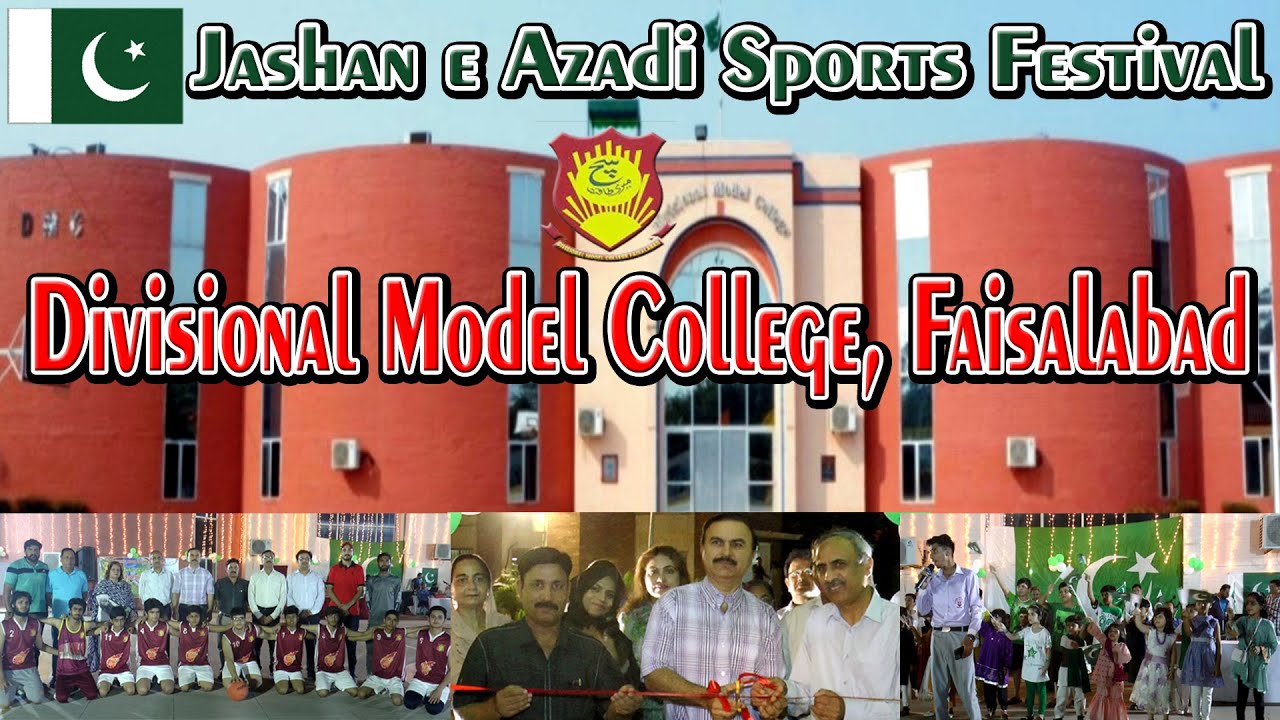 Jashan e Azadi Sports Festival || Divisional Model College, Faisalabad