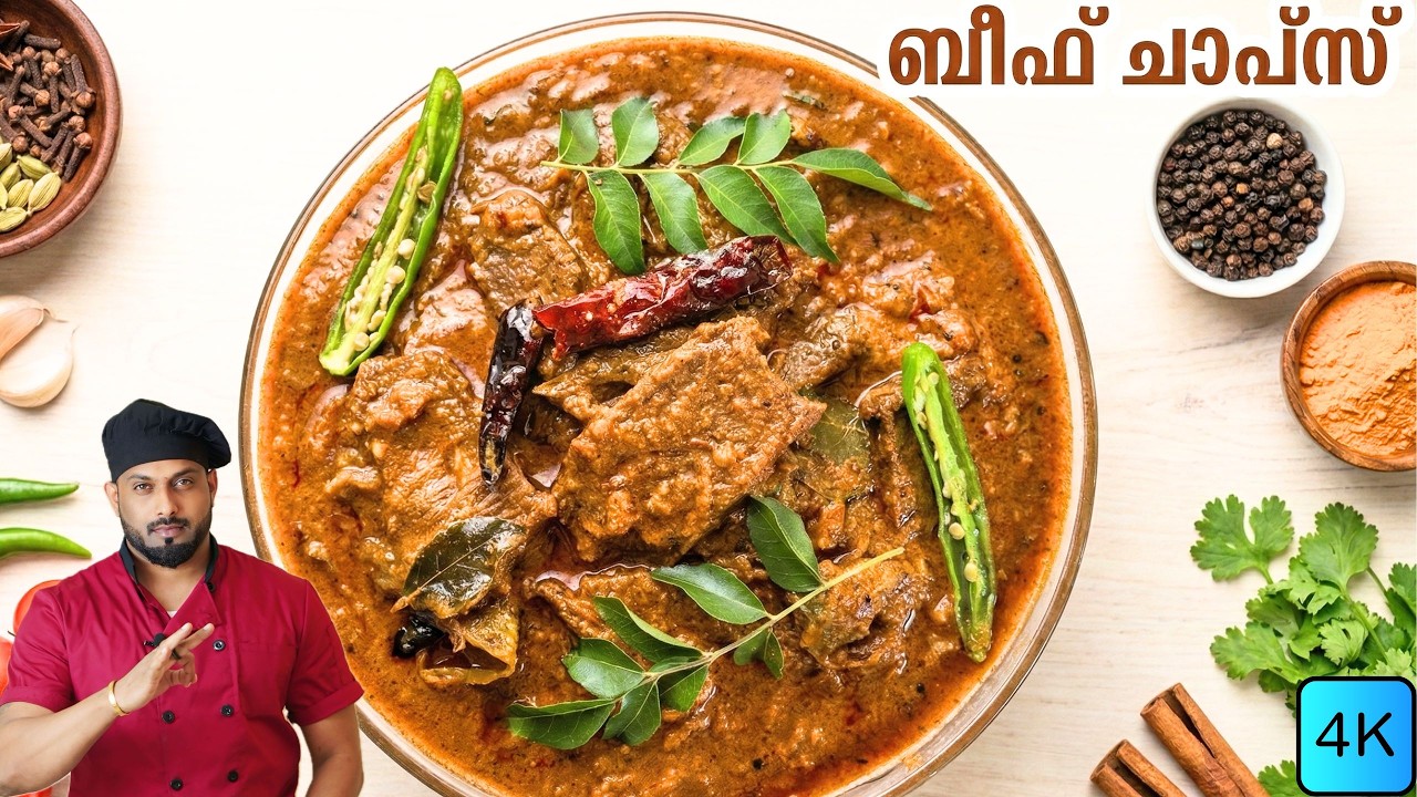 Beef Chaps Malayalam Recipe | കോട്ടയം സ്റ്റൈൽ ബീഫ് ചാപ്‌സ്  | Nadan Beef Curry