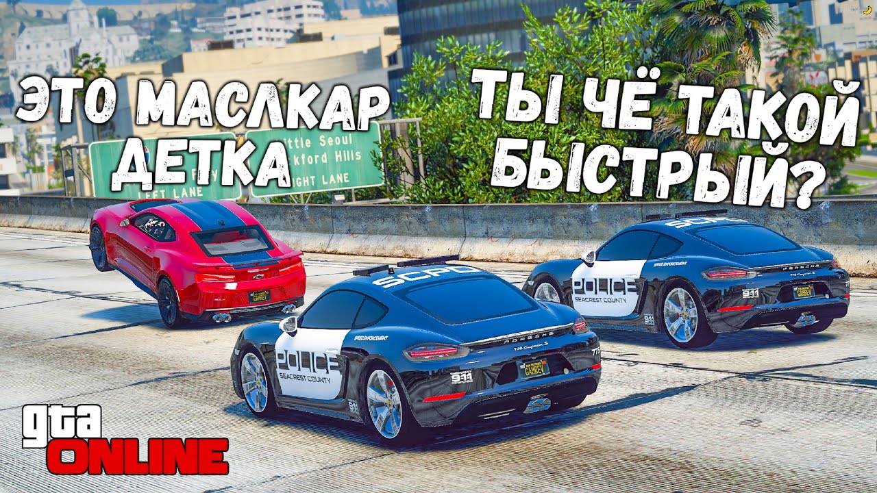 УХОДИМ НА РАНДОМНОЙ МАШИНЕ ОТ ПОЛИЦИИ В GTA 5 ONLINE! ПОЛИЦЕЙСКИЕ ПОГОНИ В ГТА 5 ИГРЫ ГТА ВИДЕО