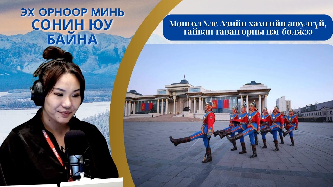 Эх орноор минь сонин юу байна | 2026-02-24 | Монгол Улс Азийн хамгийн аюулгүй  таван орны нэг болжээ