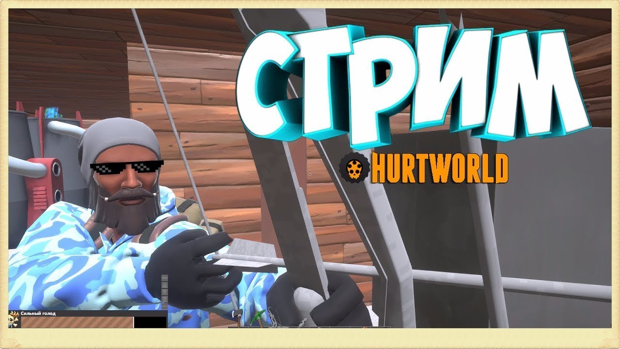 Hurtworld V2/обновление античита