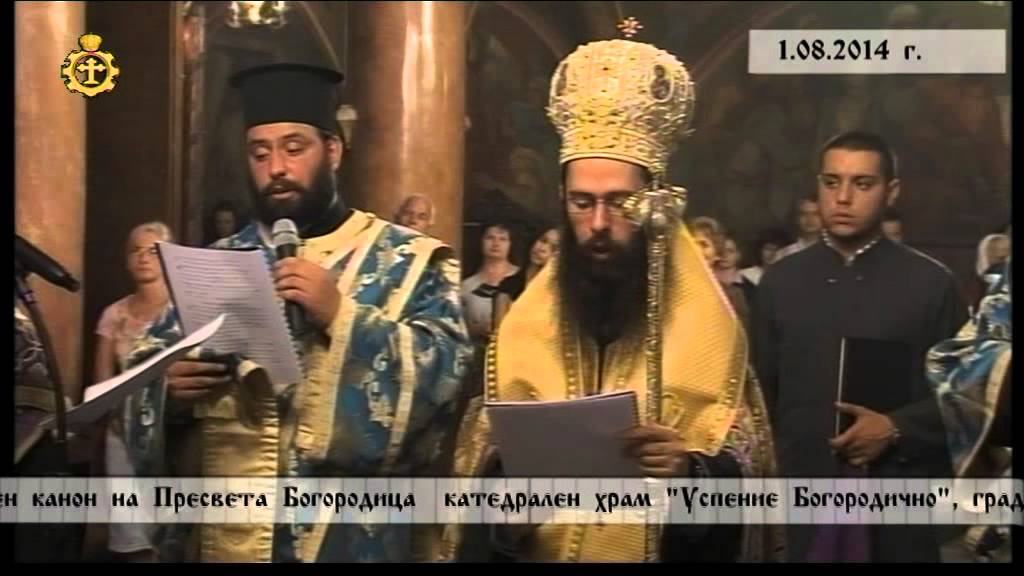 Вечерня с молебен канон на Пресвета Богородица от катедрален храм 
