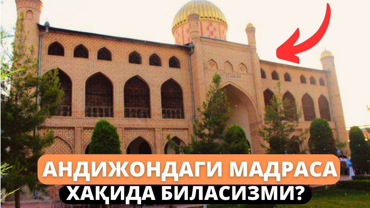 АНДИЖОНДАГИ МАДРАСА ХАҚИДА БИЛАСИЗМИ? - “САЙЙИД МУХЙИДДИН МАХДУМ” ЎРТА МАХСУС БИЛИМ ЮРТИ