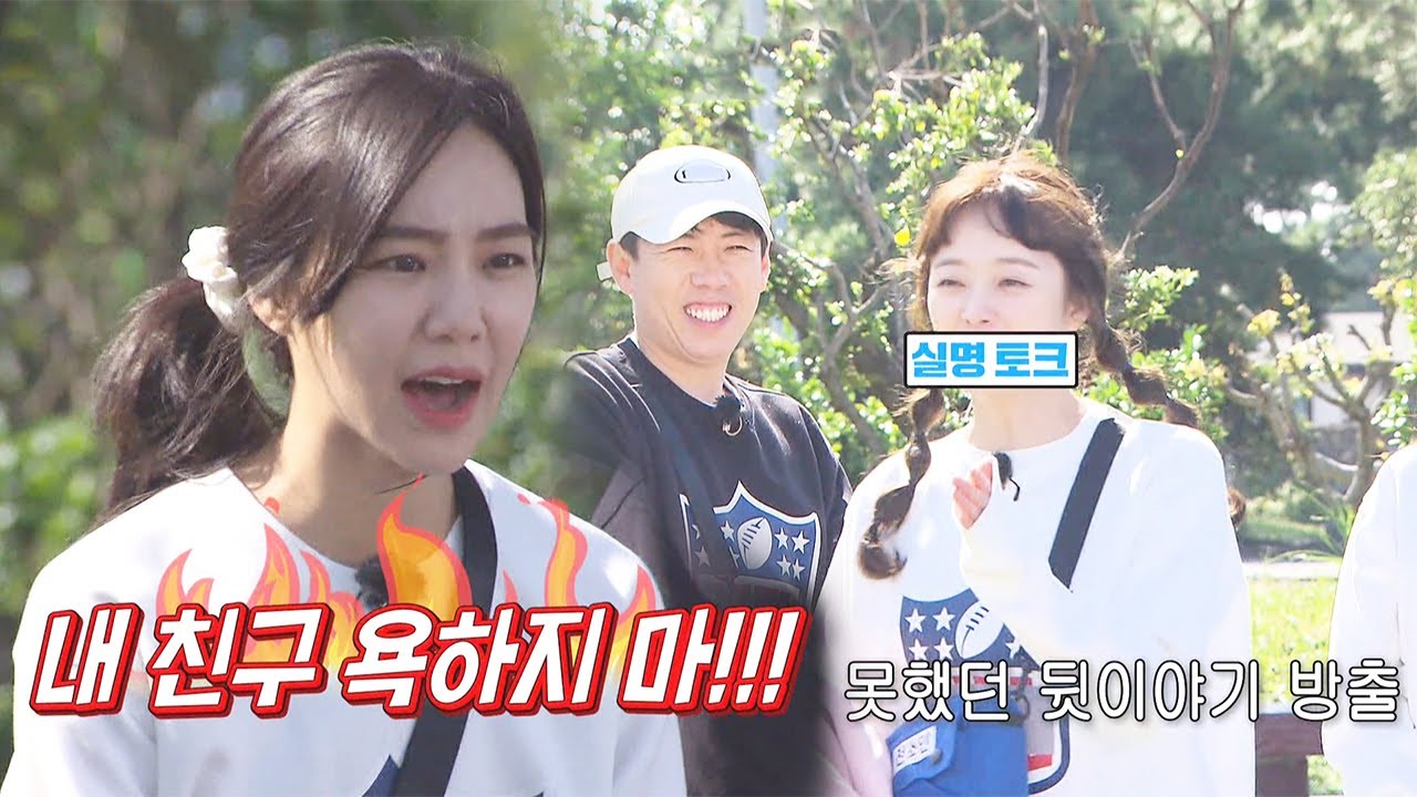 전소민VS한지은, 비행기 틈타 불타는 실명 토크 시작!