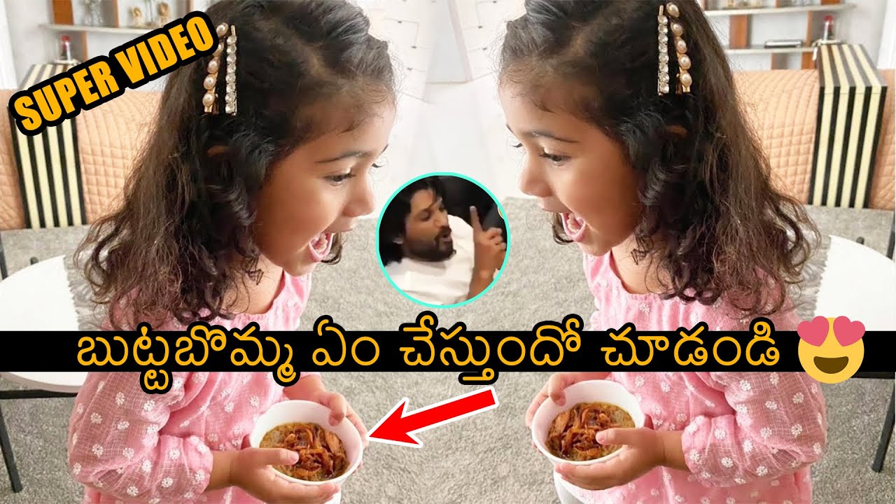 SUPER CUTE VIDEO: Allu Arjun's Daughter Allu Arha Cooking At Home | News buzz