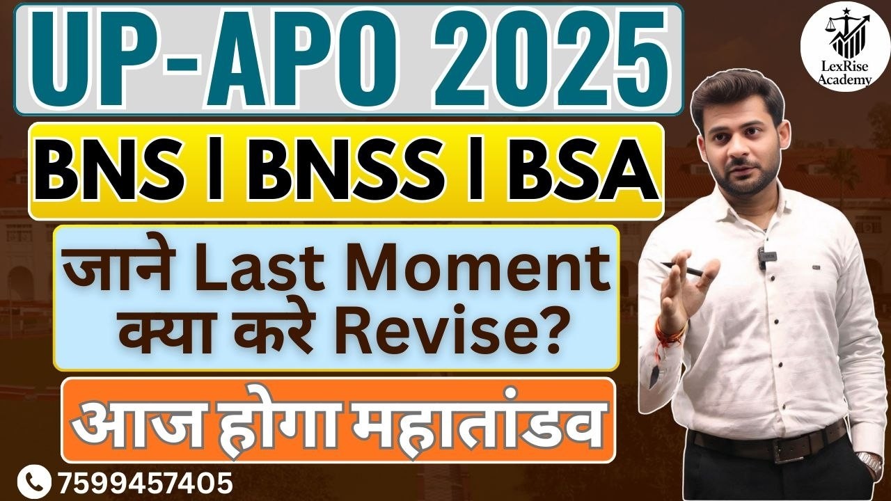 UP-APO 2025 | BNS-BNSS-BSA | Exam से पहले सभी IMP Sections एक आख़िरी बार देखें | Final Revision - 2