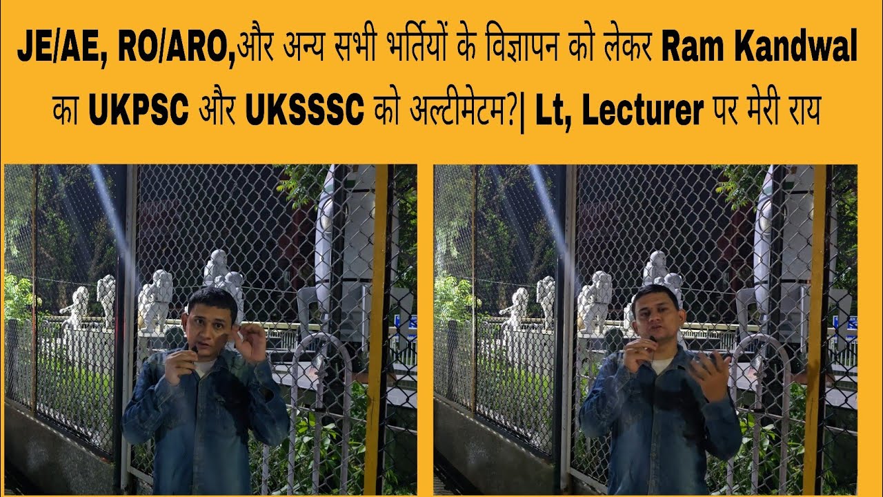 Ultimatum by Ram Kandwal to UKPSC and UKSSSC regarding JE/AE, RO/ARO, and all other recruitment n...