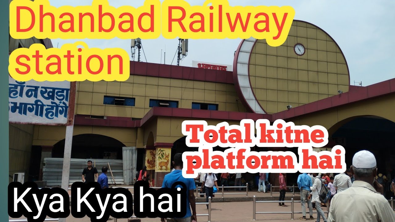 Dhanbad Railway Station jharkhand ll 🚊🚊 धनबाद रेलवे स्टेशन ब्लॉग वीडियो 👍👍👍 please subscribe 🙏🩷
