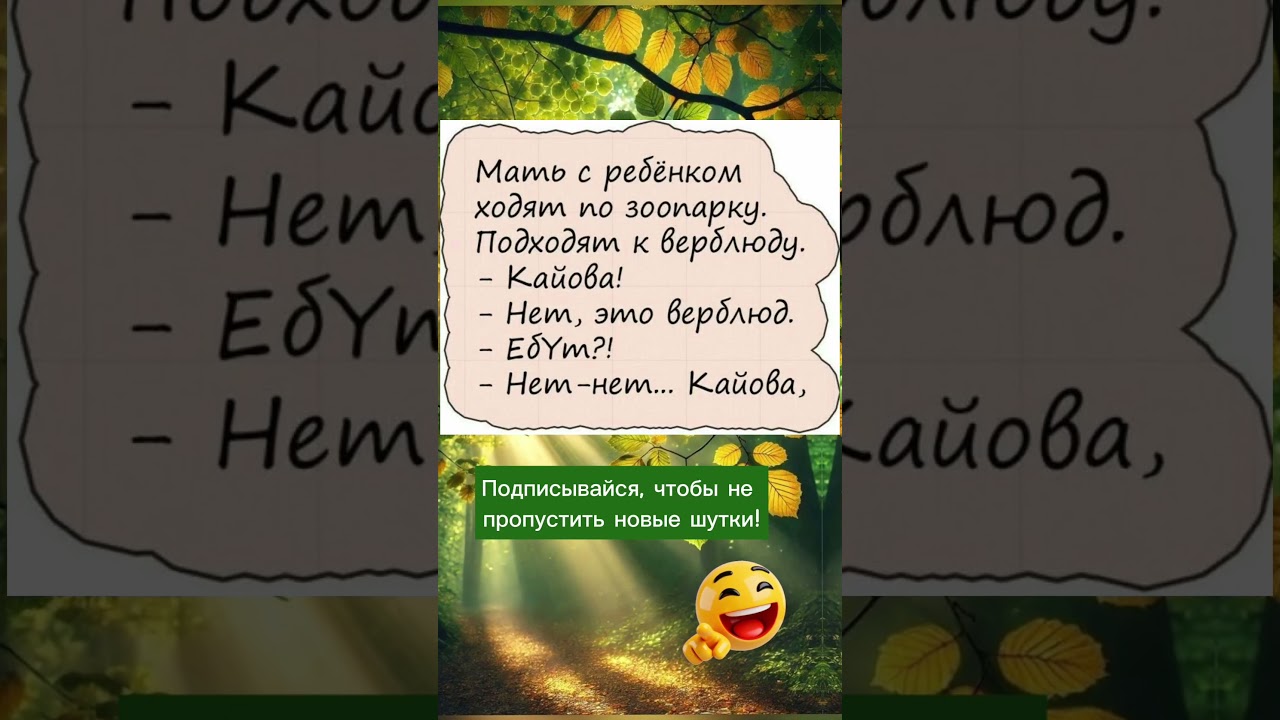 #юмор #комедия #шуточное #мем