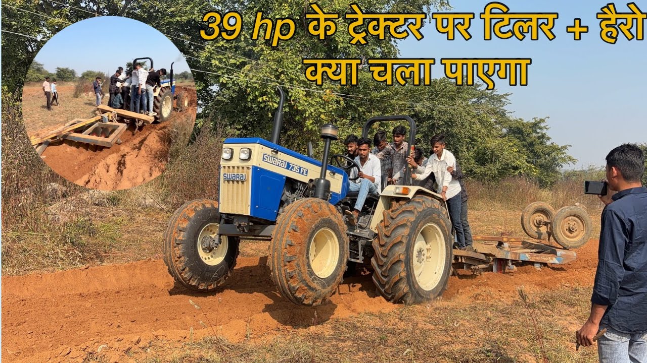 ट्रेक्टर 39hp का और काम 80hp बाले कर रहा 