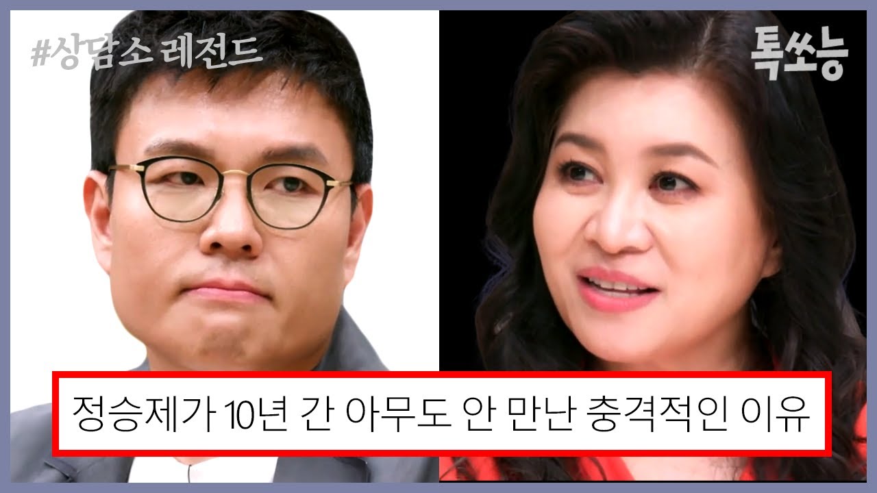 대한민국 1타 강사 정승제가 방송 나와서 고백한 인강 업계의 믿기 힘든 뒷이야기...💥 | #금쪽상담소 4회